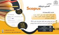 وبینار آشنایی با پایگاه scopus